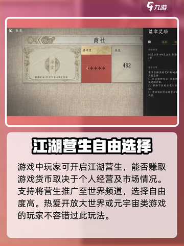 燕云十六声🔥：揭秘江湖营生，玩转指尖武林！截图4