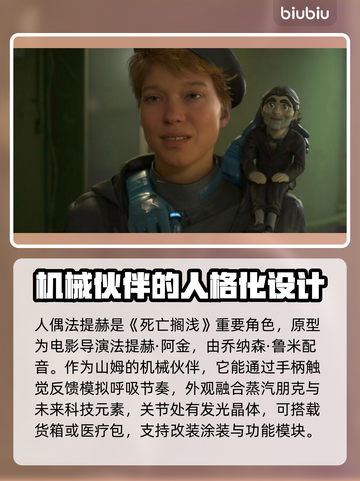 死亡搁浅2人偶竟是她！玩法曝光🔥🎮截图2