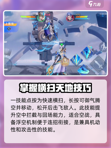 星之破晓🔥御风骁将极限玩法大公开！截图3
