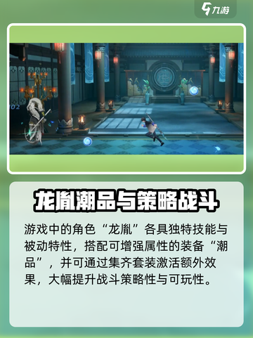 🔥《归龙潮》爆火出圈！🎮截图4