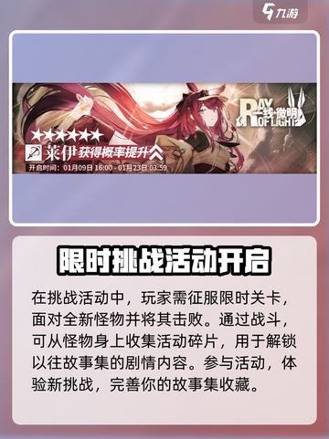 明日方舟去咧嘴谷活动怎么玩介绍截图3