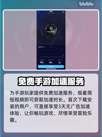 鸣潮🎮免费加速器推荐，稳定不掉线！🔥截图4