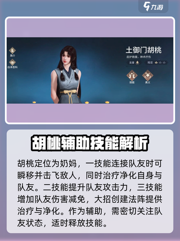 永劫无间手游🔥英雄图鉴大全，角色介绍一网打尽！截图3