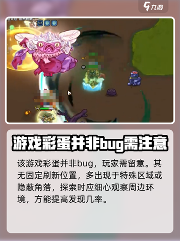 英勇之地手游🔥冰甲虫刷新时间大揭秘🎉截图2