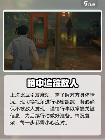 异人之下手游新手怎么玩介绍截图6