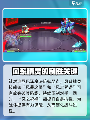 西普大陆手游迪尼巴泽怎么打介绍截图5