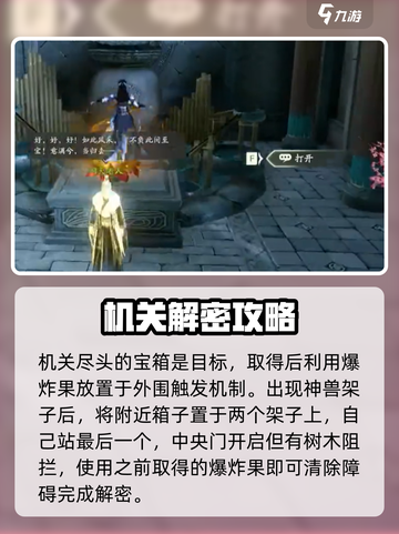 仙剑世界洞天解密🔥超详细玩法攻略分享！截图5