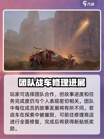 创世战车冒险模式怎么玩介绍截图4
