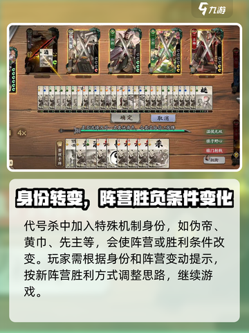代号杀身份局怎么玩介绍截图4