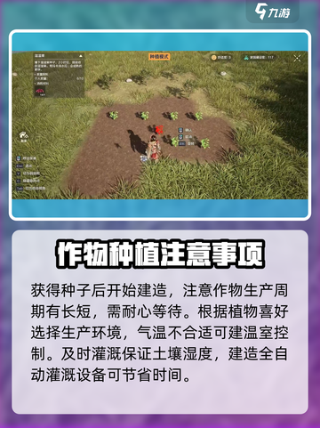 荒野起源种田怎么玩介绍截图3