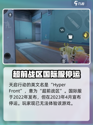 天启行动英文叫什么介绍截图2