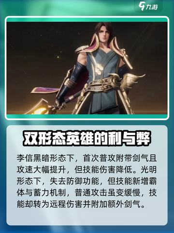 星之破晓李信该怎么玩介绍截图4