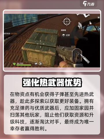 失控进化游戏攻略介绍截图5
