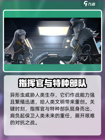 银河境界线🔥主线剧情大起底，错过血亏！截图3