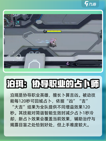 重构阿塔提斯全英雄图鉴介绍截图4