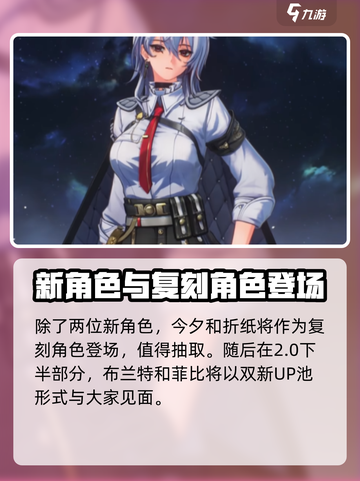 鸣潮2.0卡池是谁介绍截图4
