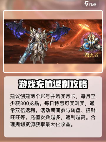 神域纪元PVP攻略分享介绍截图2