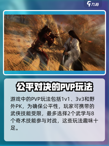燕云十六声🔥PVP模式震撼登场，战斗一触即发！截图2