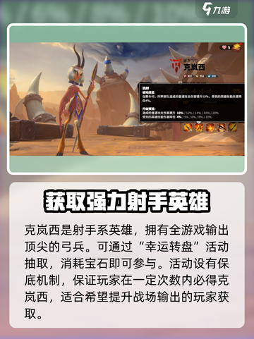万龙觉醒🔥克岚西技能全揭秘！💡截图2