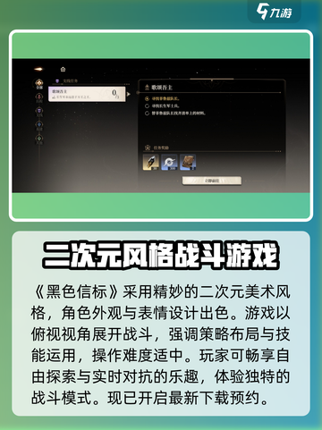 黑色信标是什么类型游戏介绍截图2