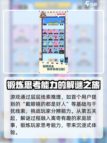 谁是大卧底✨超简单玩法介绍，聚会必备🎉截图4