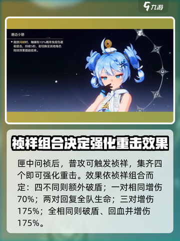 鸣潮🔥釉瑚定位揭秘！游戏党必看💥截图3