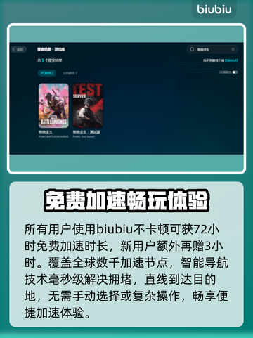 地铁逃生🔥用这款加速器轻松畅玩⚡截图4