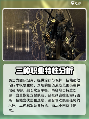 星际战甲手游职业有哪些介绍截图4