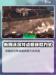 现代战舰朱姆沃尔特怎么得介绍截图2