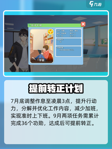 🎮职场浮生记爆火模式全解锁！截图4
