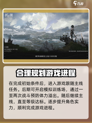 鸣潮💥模拟训练场在哪？开启玩法大揭秘！截图3