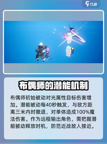 剑与骑士团布偶师玩法🔥技能全解析！游戏技巧💡截图3