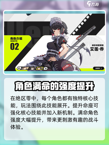 绝区零🔥命座提升超乎想象！满命必看攻略⚡截图4
