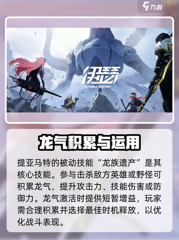 伊瑟重启日提亚马特技能🔥装备全解析！截图4