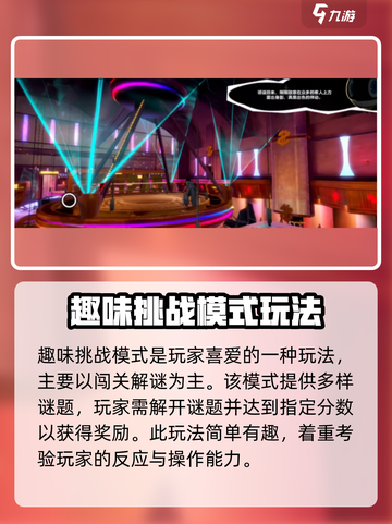 女神异闻录夜幕魅影怎么玩介绍截图5