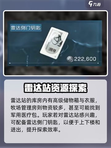 三角洲行动长弓溪谷钥匙房怎么玩介绍截图4
