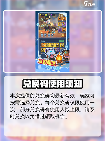 快来当领主兑换码大全介绍截图4