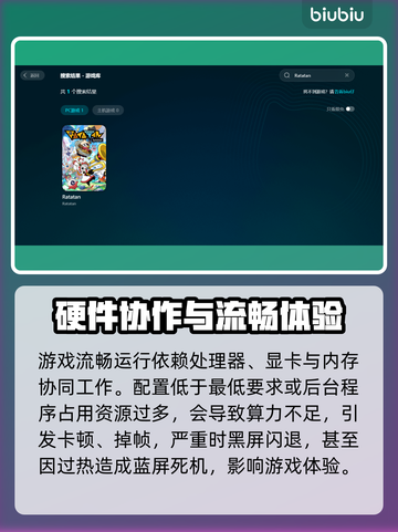 💥Ratatan黑屏闪退？速看解决方法！🎮截图3