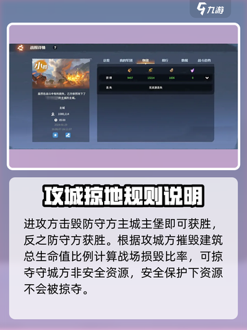 龙石战争🔥主城战打法超全介绍！轻松取胜💡截图4