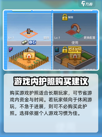 箱庭都市城市护照🔥超全详解来啦！🎮截图5