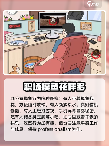 爆梗找茬王摸鱼行为怎么过介绍截图3