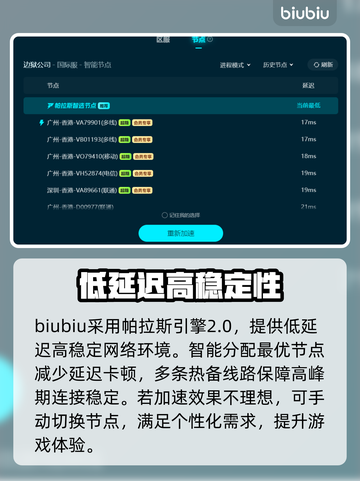 边狱巴士🔥闪退解决方法来了！玩家必看⚡截图6