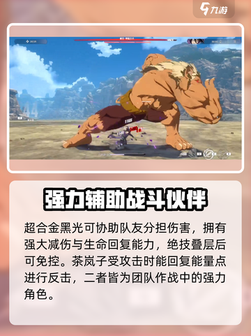 一拳超人世界辅助角色推荐介绍截图3