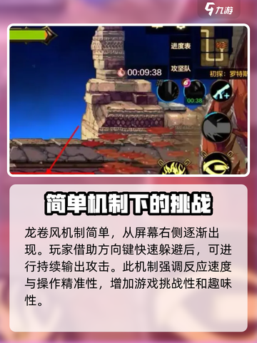 dnf手游罗特斯机制玩法介绍截图2