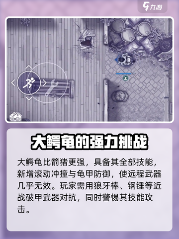 阿瑞斯病毒2🔥清理村庄超详细攻略来啦！快收藏👇截图3