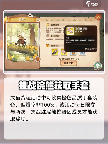 森之国度收集玩法攻略介绍截图2