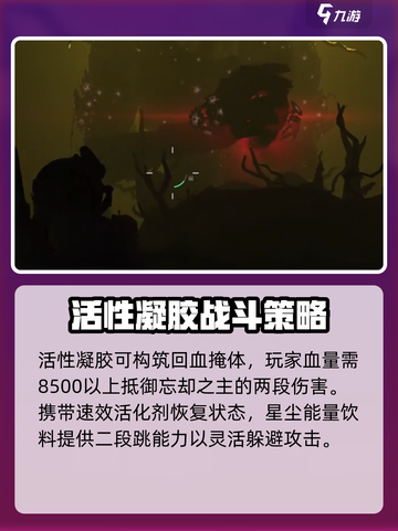 七日世界忘却之主打法分享介绍截图3