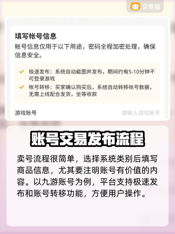 三国杀🔥账号估价交易平台推荐✨截图5
