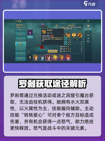 魔力宝贝复兴版🔥罗刹技能超详细效果分析来啦！截图2