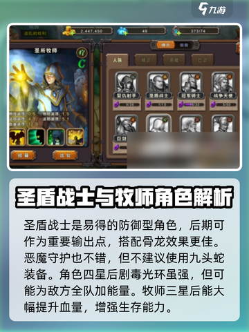 魔法纪元🔥英雄搭配攻略，助你战无不胜！截图2